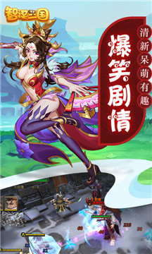 智谋三国官方版v1.30最新版