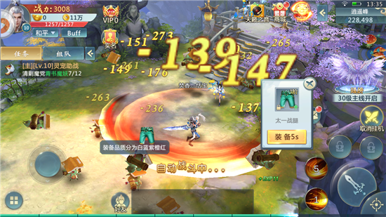 唯美风云手游v3.0.0安卓版