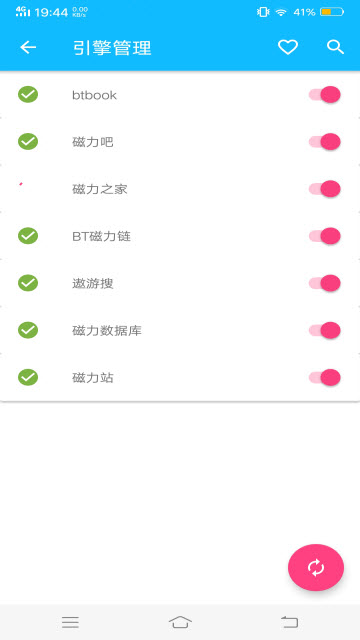 磁力搜索浏览器2019破解版6.0最新版