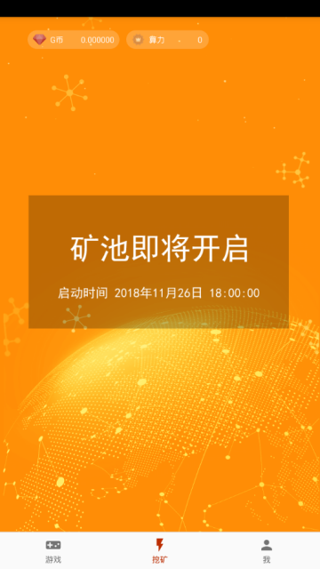 9G游戏平台免费版V2.3.4最新版