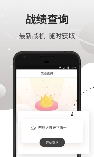 熊猫扫号吃鸡手游永久黑号软件最新破解版