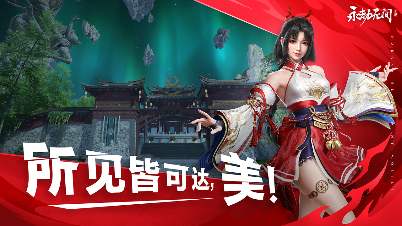 永劫无间网易大神官服