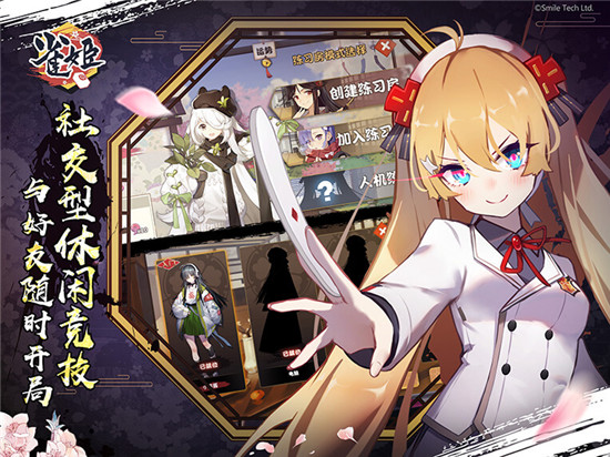 雀姬麻将v3.84.1官方安卓版