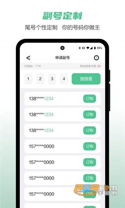 中国移动和多号v5.0.0官方版