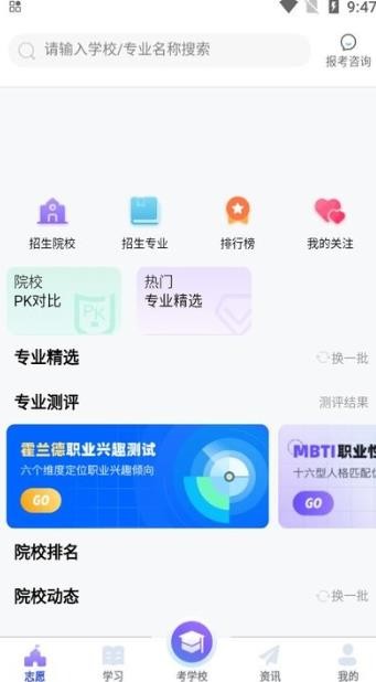 潇湘单招新手攻略