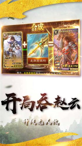 不朽三国正版