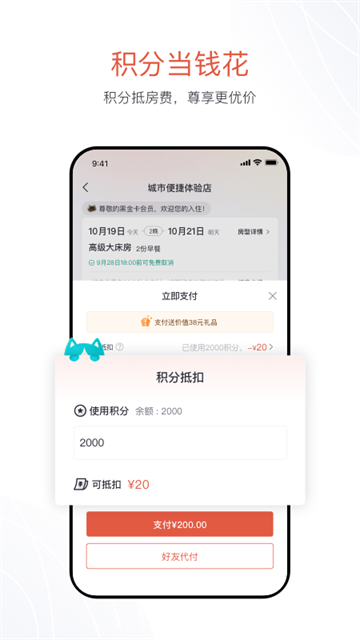 东呈青猫会