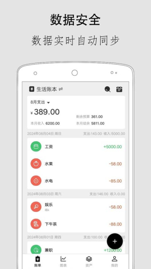 极简记账官网正版