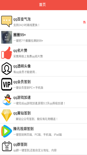 百变气泡助手2019最新版V2.1