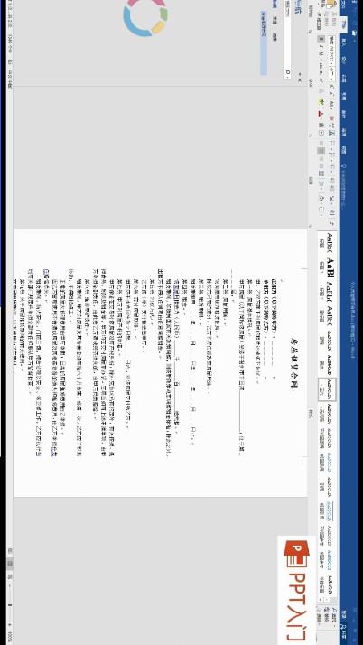 爱学Excel教程