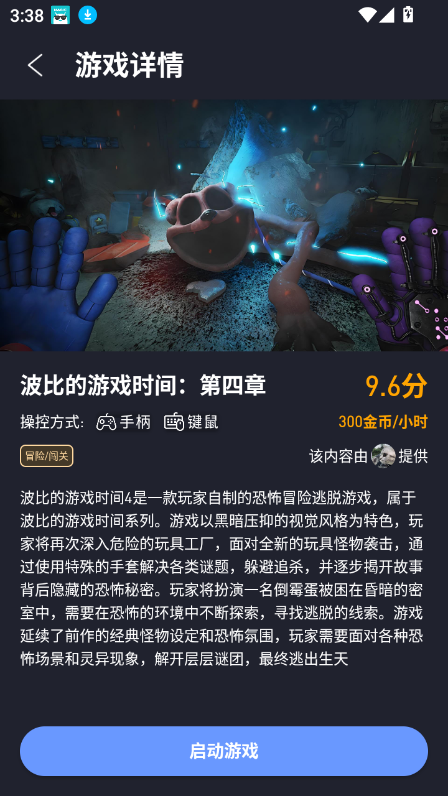 咪兔