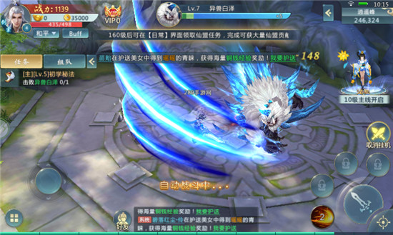 九州缥缈录内购破解版v2.9.0