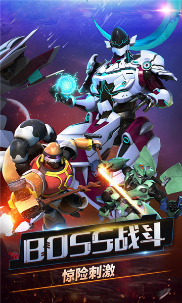 铠甲战士传说手游v1.0官方版