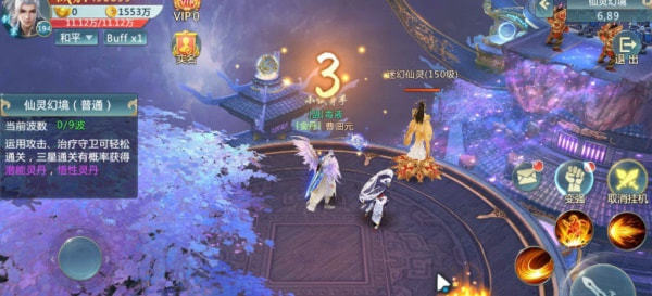 蜀山逍遥传