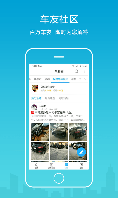 全国违章查询