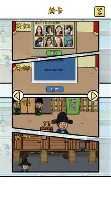 总有刁民想害朕2019新春特辑v1.0.1安卓版1