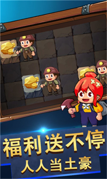 我是大矿主最新版v1.0安卓版