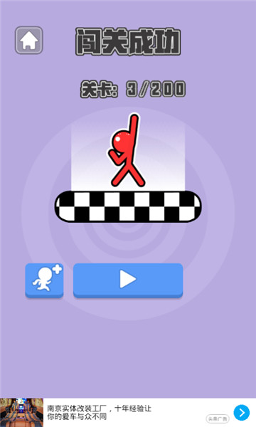 火柴人荡一荡v1.0.1最新版