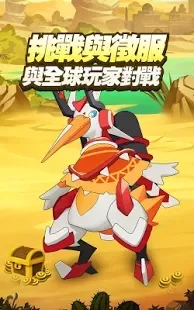 口袋奇迹战