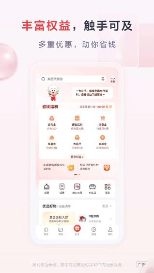 发现精彩