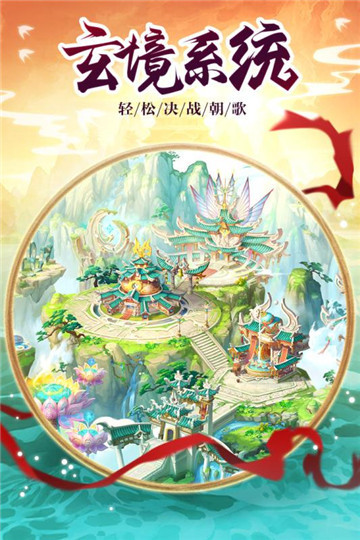 伏魔情缘破解版v1.0.0安卓版