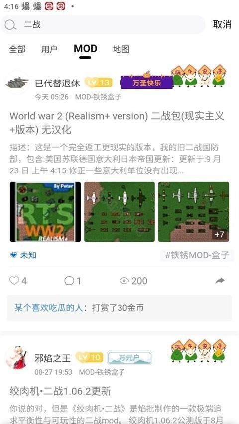 铁锈盒子官方版