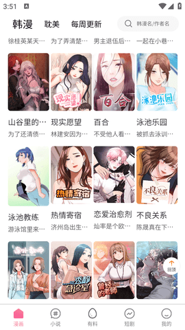 喵咔漫画
