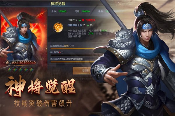 攻城三国