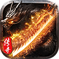 圣域传奇H5微端v1.0安卓版