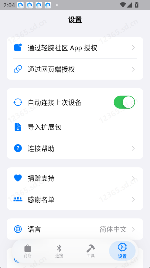 orbitv安装包