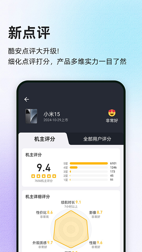 酷安论坛手机社区app
