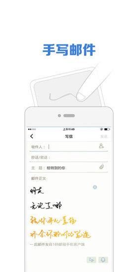 微邮