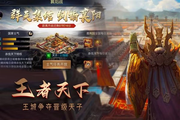 攻城三国