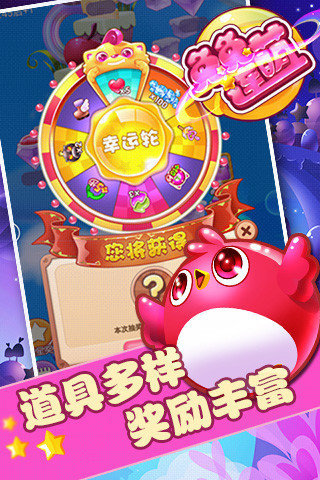 兔兔连萌安卓版