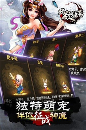 我欲独尊飞升版v2.6.0