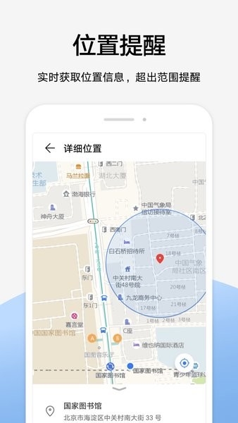 家长助手app