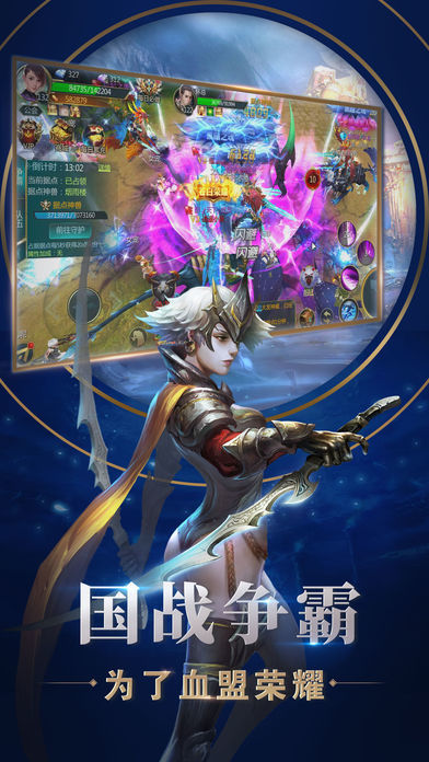狩神传说