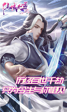 仙域天尊BT商城版v1.0.0安卓版