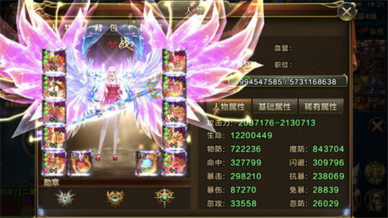 奇迹单机版mu手机版v1.1.3.0最新版