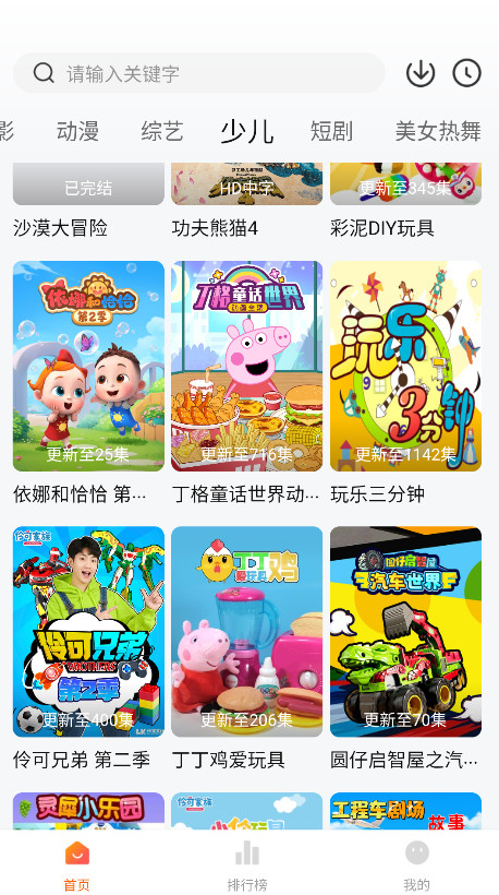 零零七影视去广告版