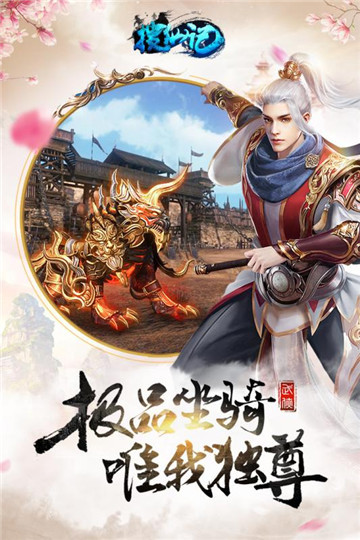 搜仙记安卓正式版v1.0最新版