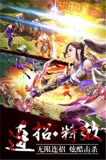 风云传最新版v1.0.7安卓版