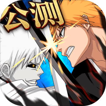 境界-死神激斗正版授权v1.38.3安卓版
