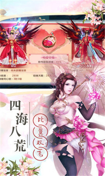 红龙传说之太古异兽私服v2.0.1安卓版