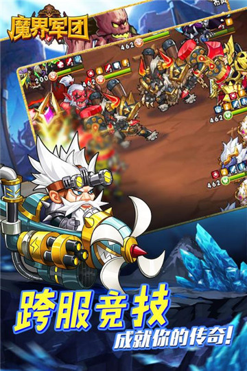 魔界军团最新版下载2023年版本v1.0.1安卓版