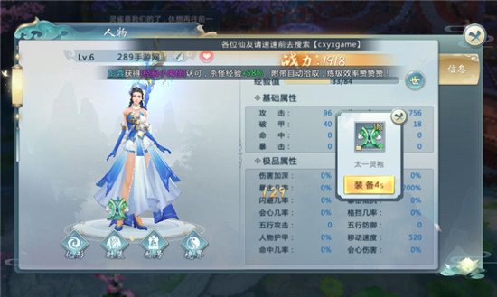 百将江湖之飞仙腾讯版v4.7.0安卓版