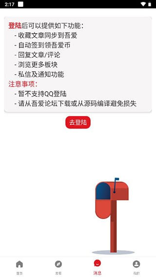 吾爱游戏宝盒