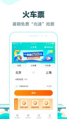 去哪儿旅行