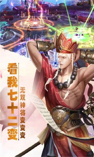 有魔性西游2019果盘版v1.0.0安卓版
