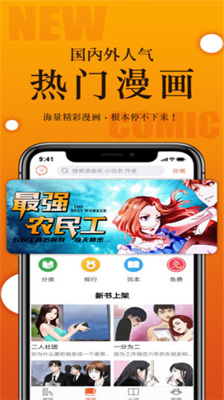 番木瓜